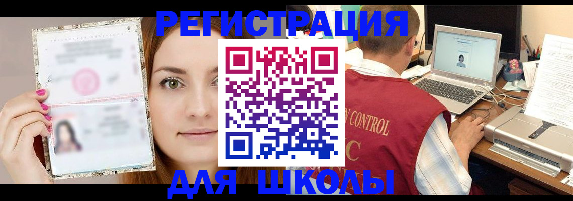 временная регистрация госуслуги в Шелехове