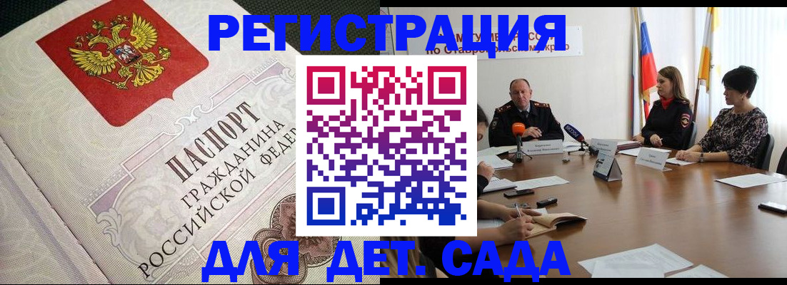 временная регистрация собственник в Шелехове