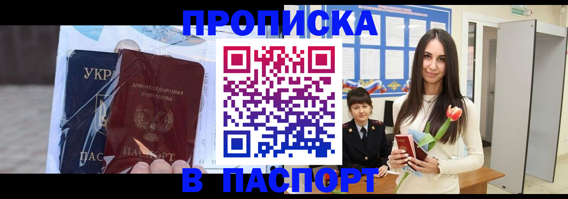 временная регистрация законно в Шелехове
