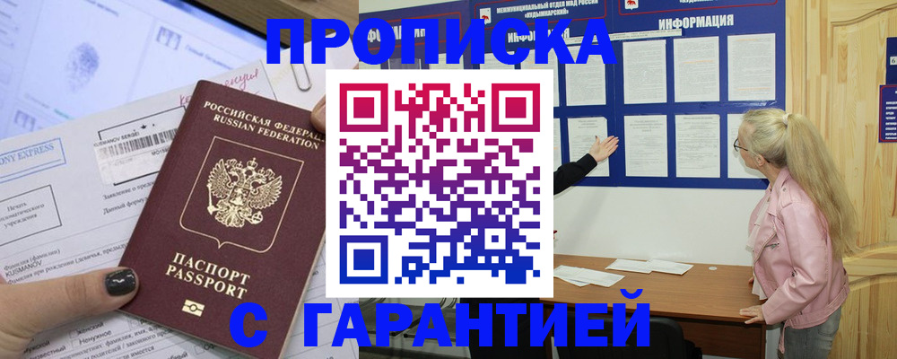 пропишу в квартире в Шелехове
