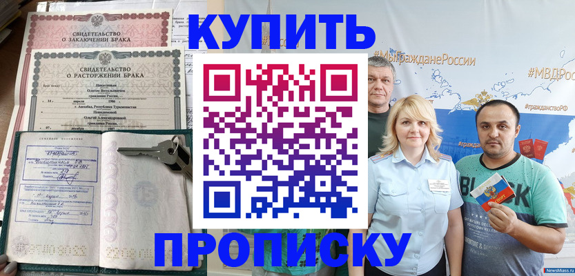 пропишу в квартире в Шелехове