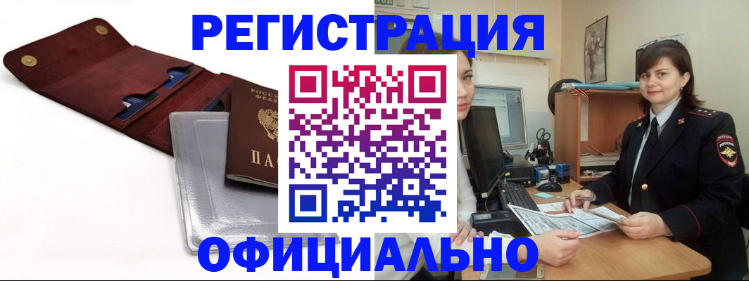 прописка поиск в Шелехове