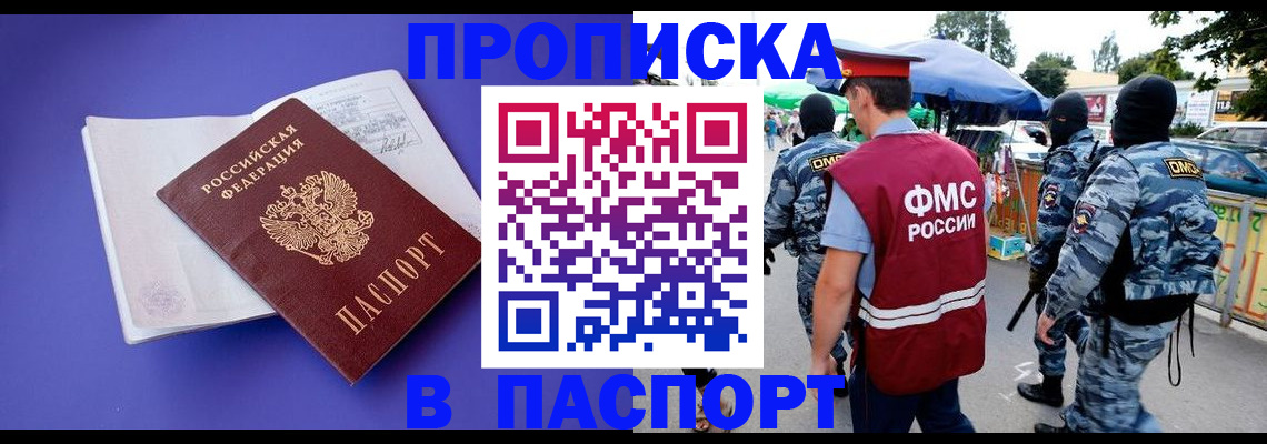 найти адрес прописки в Шелехове