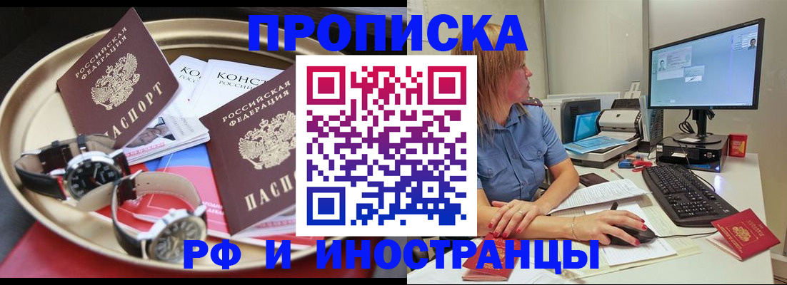 временная регистрация госуслуги в Шелехове
