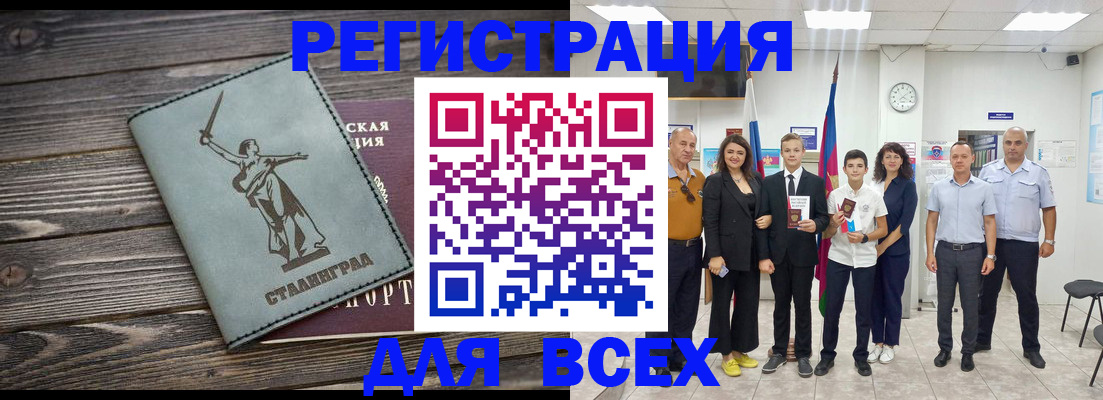 временная регистрация недорого в Шелехове